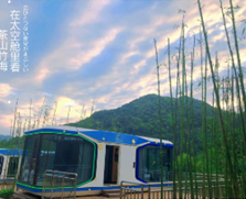 重庆-璧山-茶山竹海：太空舱民宿
